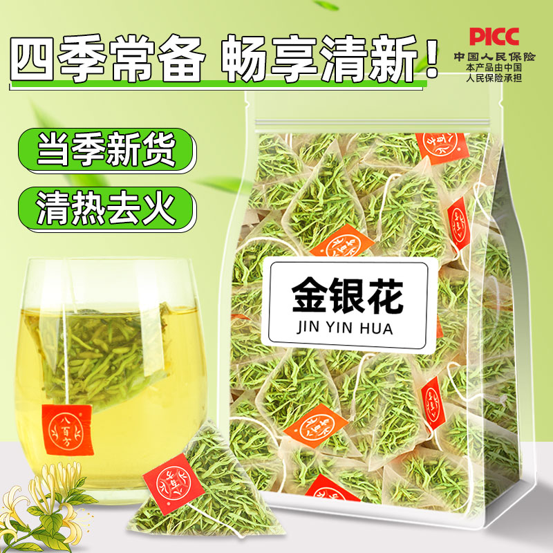 金银花降火去火养生茶