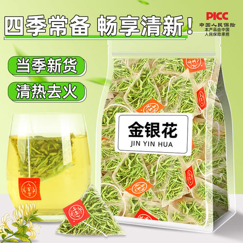 金银花降火去火养生茶
