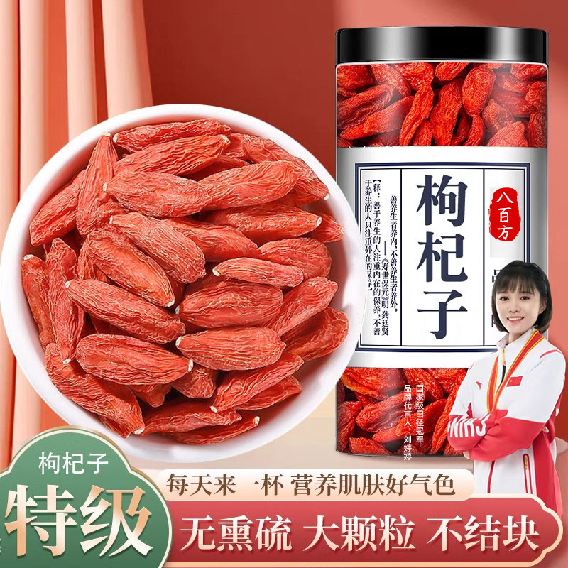 枸杞子宁夏500g正宗大颗粒红苟杞构纪茶泡水男肾干官方旗舰店特级