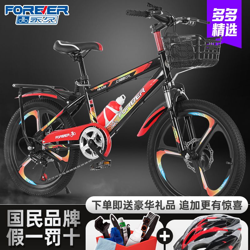 上海永久牌儿童自行车青少年学生车18/20/22寸男女通用大童脚踏车