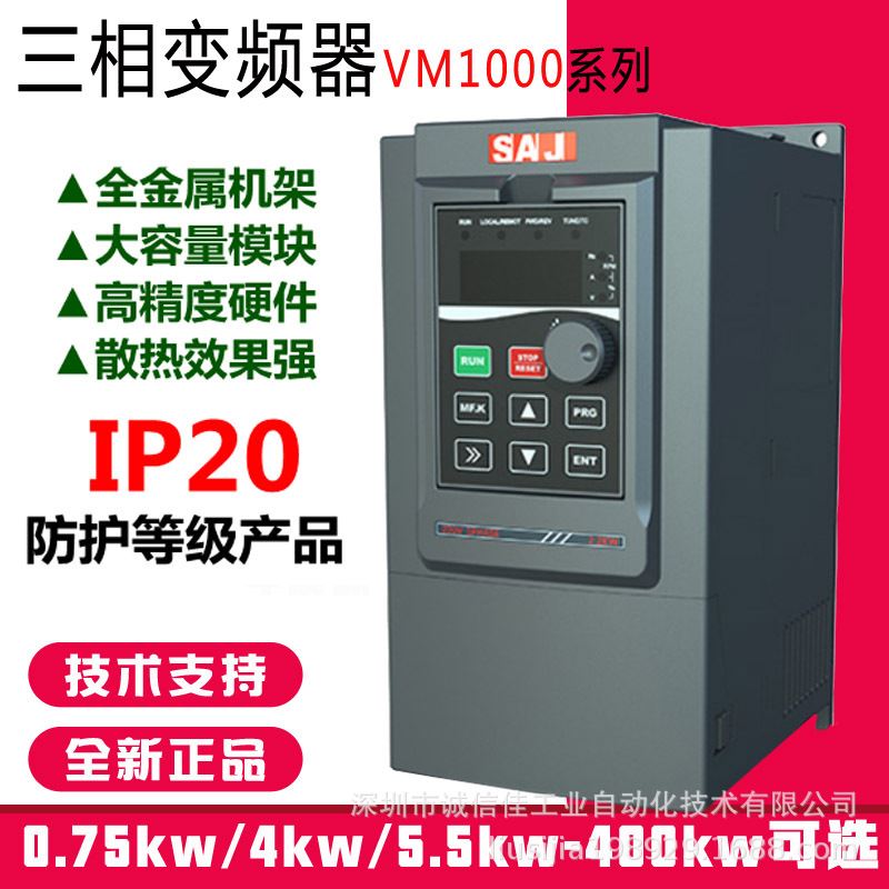 三晶VM1000H-2S7R5GB0.75~2.2KW单相220V矢量控制变频器SAJ 现货