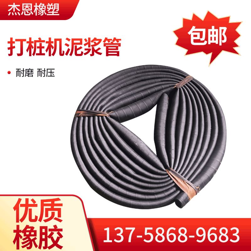 2.5/3/4/5/6/8/10寸高压耐磨打桩机输水软管黑色夹布橡胶管泥浆管