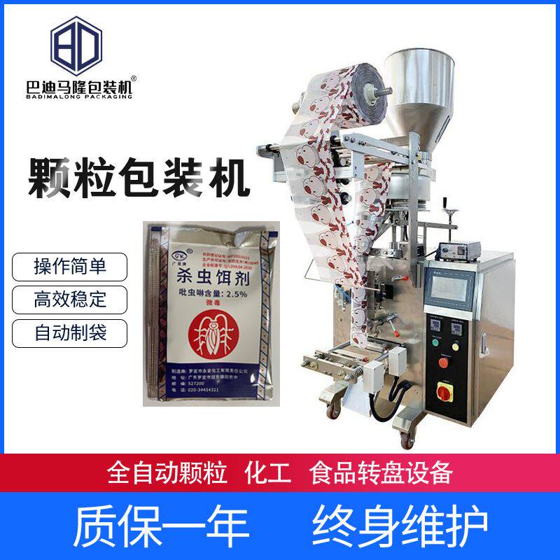 全自动定量转盘量杯包装机 杀虫诱饵化工颗粒立式包装机械设备
