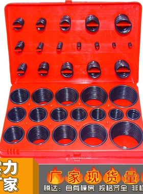 382/383/386/407/419pcs O-RING修理盒 O型圈修理盒 源头厂家现货