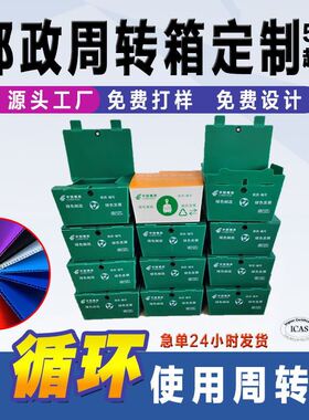 塑料邮政箱信函专用扣盖带锁物流箱空盒可循环使用pp中空板周转箱