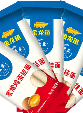 金龙鱼家常鸡蛋挂面500g*5袋装 滑爽过水面 早餐速食劲道好面条