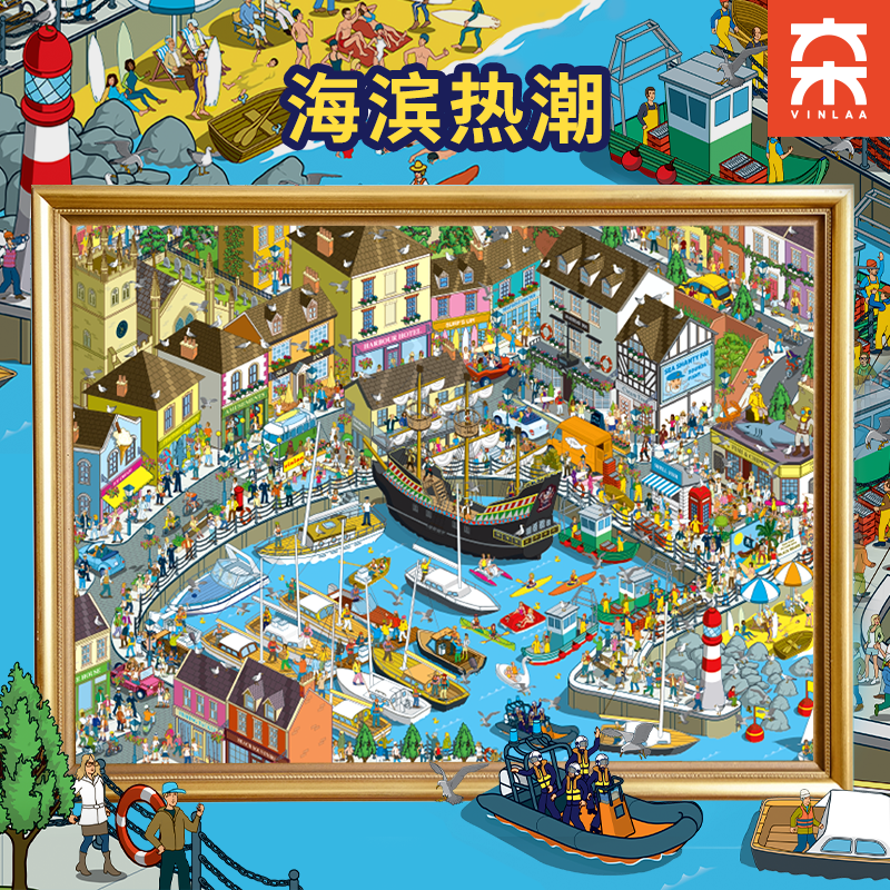 vinlaa为㚓拼图1000片成人版