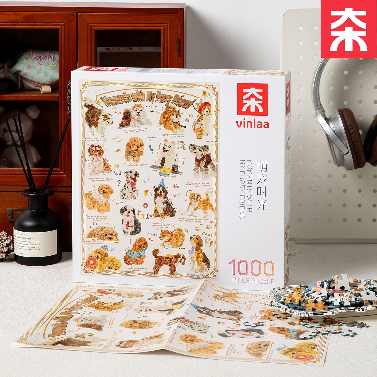 VINLAA1000片拼图萌宠时光狗狗
