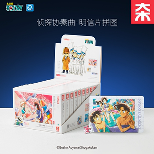 VINLAA柯南明信片拼图励志蓝卡纸信封信纸套装精致拼图手写贺卡