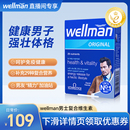 复合维生素B西伯利亚人参营养多维片免疫vitabiotics wellman男士