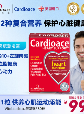 薇塔贝尔辅酶q10保护心脏老年人复合营养软胶囊左旋肉碱官方正品