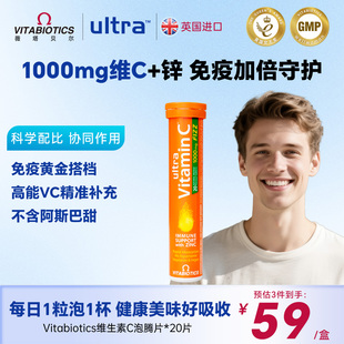Vitabiotics维c泡腾片男女士免疫vc泡水饮料高浓度橙维生素C美白