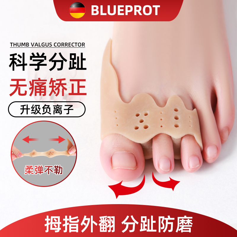 德国拇指外翻矫正器脚趾分趾器女矽胶大脚骨分离器纠正脚指可穿鞋