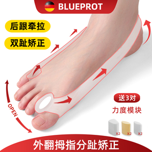德国脚趾矫正器拇指外翻小脚趾内翻分趾器分离大母脚趾头骨可穿鞋