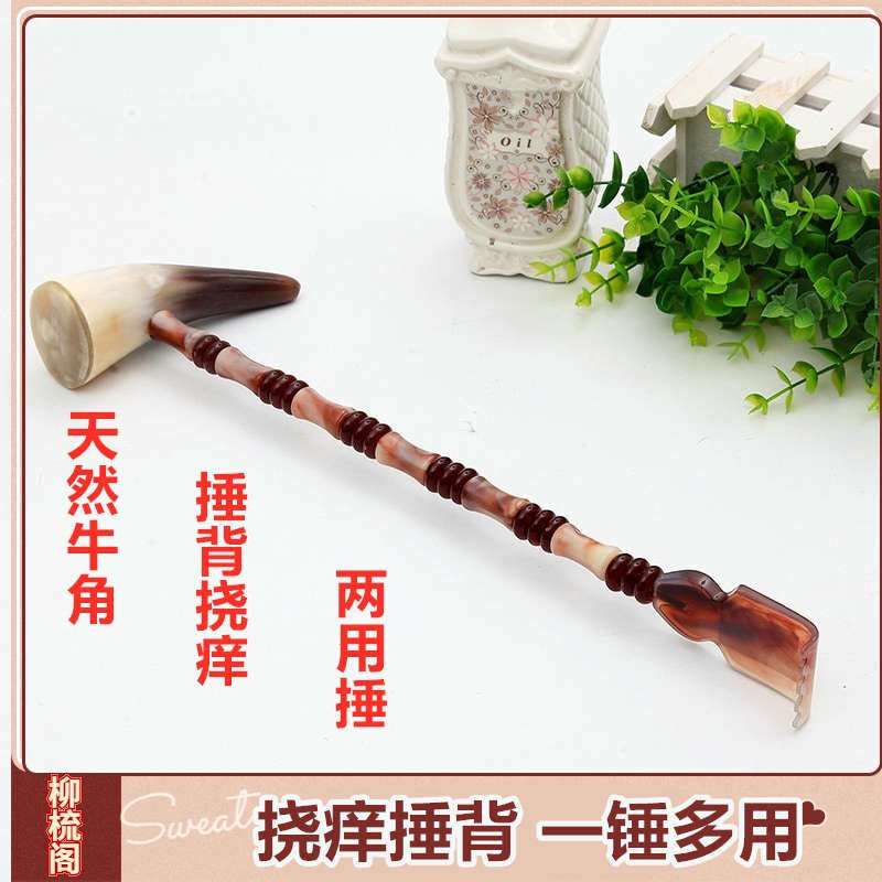 天然牛角痒痒挠抓背神器不求人按摩锤多功能敲打全身经络捶老头乐