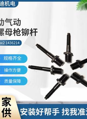 Firefox2拉铆杆铆螺母枪铆杆M4/5/6/8/10/12拉铆枪旋座枪