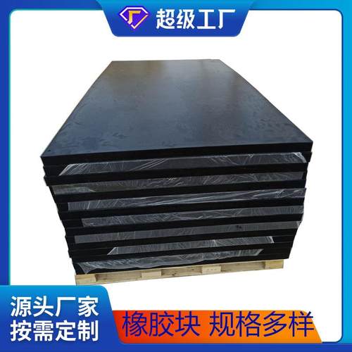 厂家直销方形减震垫黑色橡胶块桥梁支座缓冲耐磨设备减震橡胶块