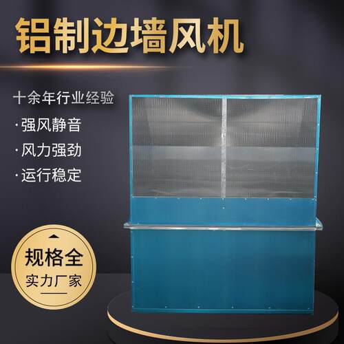 边墙风机不锈钢碳钢防爆风机边墙风机工厂车间换气壁式边墙风机