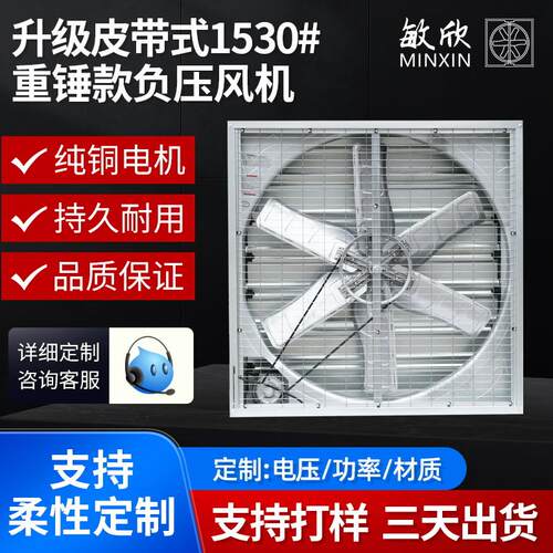 加工定制常规款1530型网吧厨房通风设备养殖厂房工业风扇风机