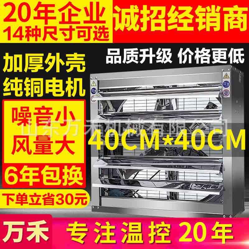 40*40负压风机抽风机换气扇工业级排风扇家用通风设备