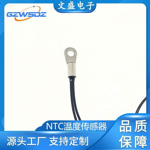 NTC温度传感器金属壳温度探头1K~200K1%3950/3435NTC热敏电阻