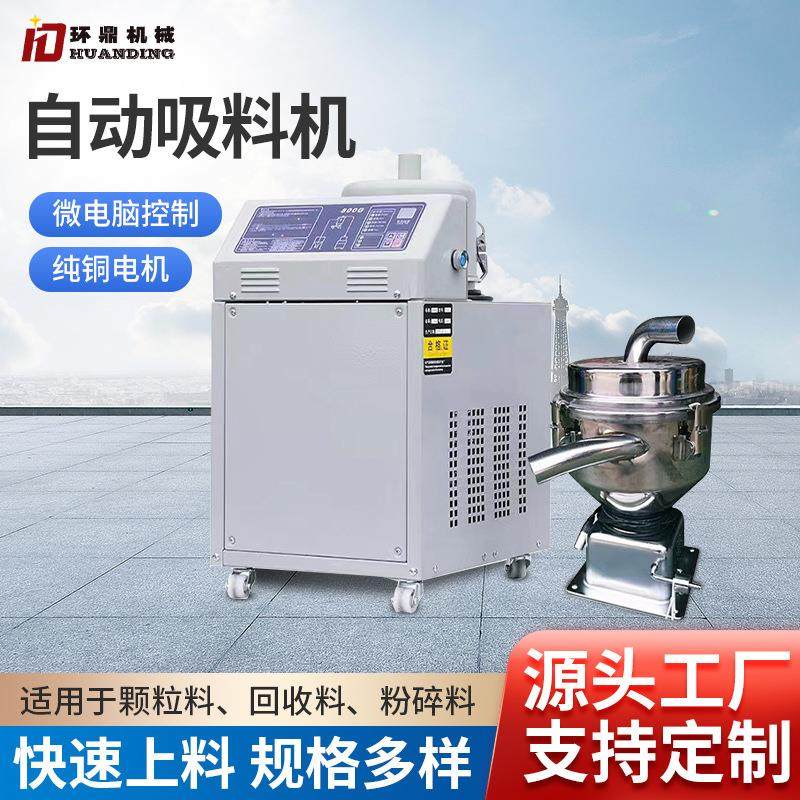 800G真空吸料机自动上料机塑料颗粒粉末送料机工业塑胶注塑机辅机,清洗/食品/商业设备,选果机/分选机,淘宝优惠券,粉丝福利购,淘宝优惠卷