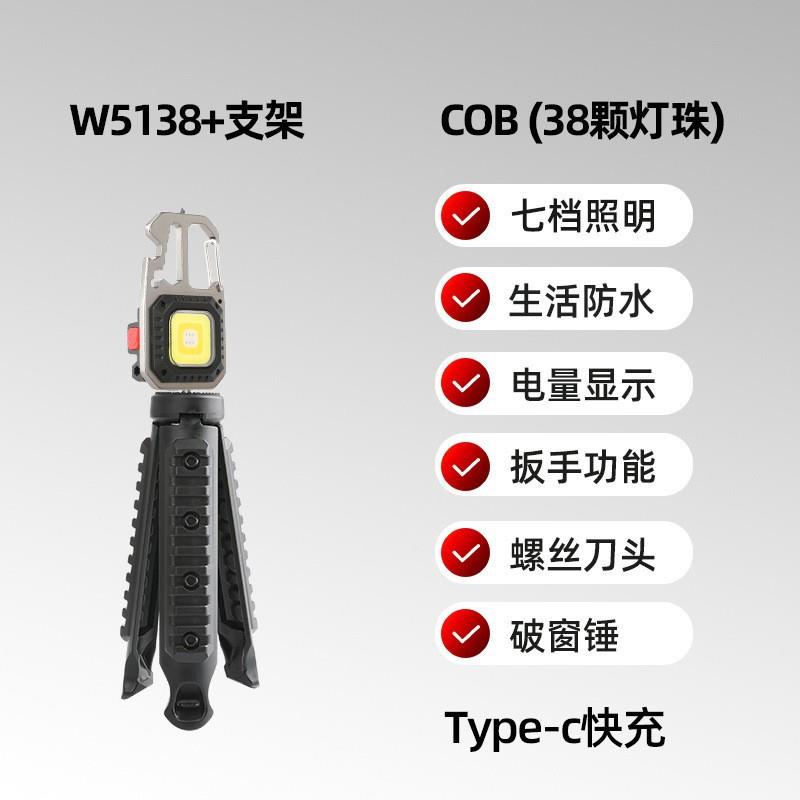 强光钥匙扣灯type-c充电家用磁吸应急灯户外迷你手电筒工作灯