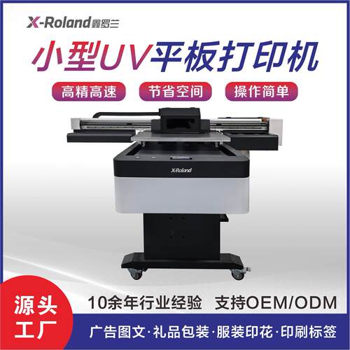 6090B三头UV平板打印机手机壳亚克力金属平面打印