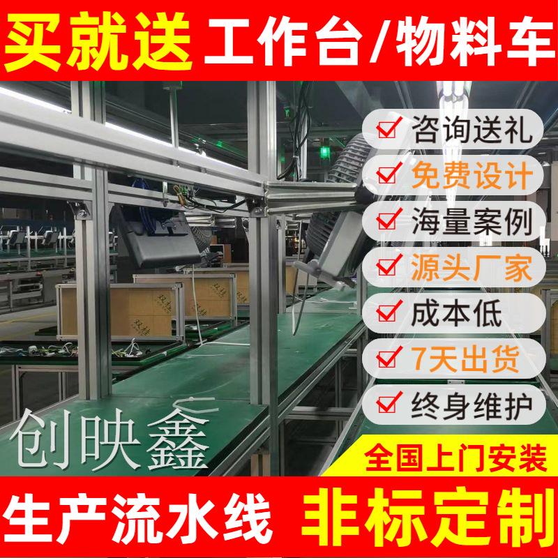 厂家加工定制一体机倍速链生产线自动循环组装线装配线电脑总装线