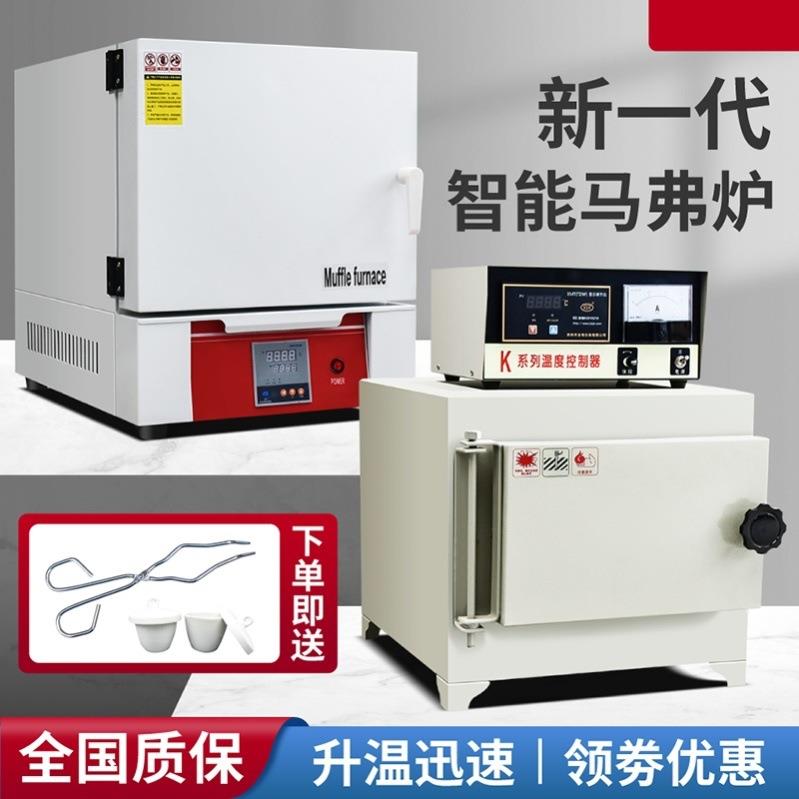 退回马弗炉实验室用高温淬火工业箱式测炉测定仪灰分电阻炉热处理