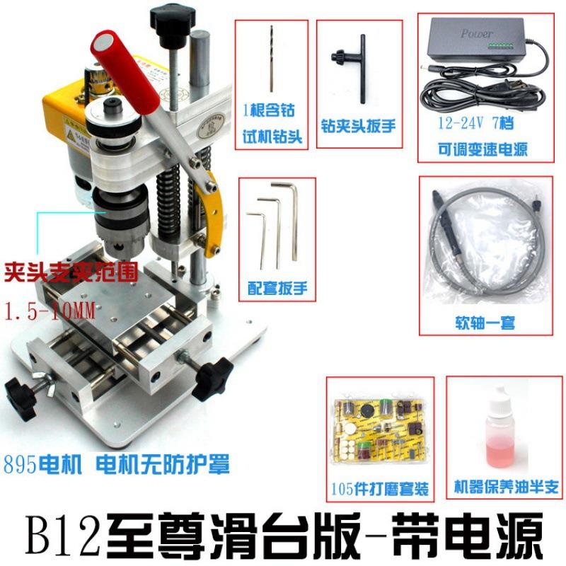 迷你小型微型桌面台钻DIY修表工具台式直流电钻家用钻床变速