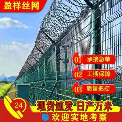 狱护栏网巡逻道围监墙加护栏机场防攀爬围栏柱刀片型刺绳围高网