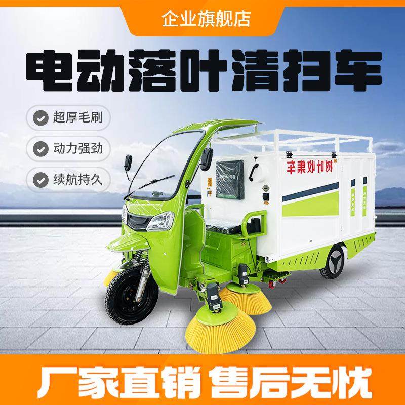 电动三轮树叶收集清扫车街道物业树叶粉碎收集车座驾式落叶清扫车,基础建材,勾缝剂,淘宝优惠券,粉丝福利购,淘宝优惠卷