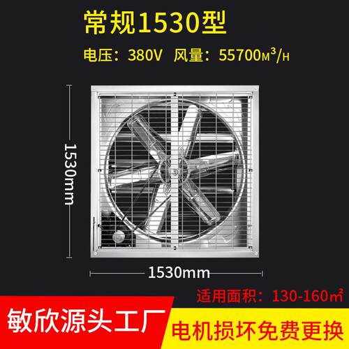 东莞负压风机工业厂房通风设备家禽农场养猪厂通风降温排风机