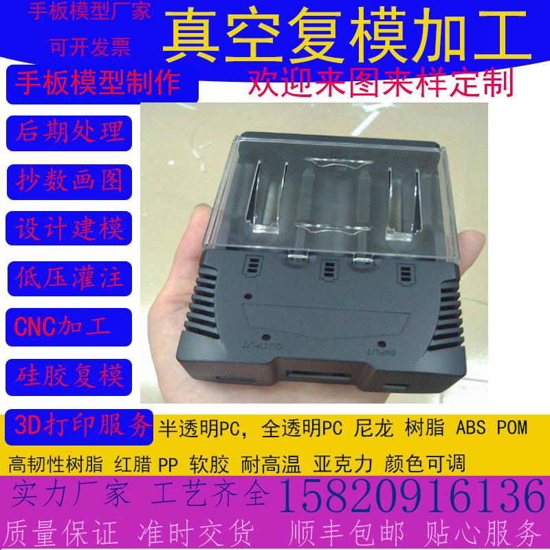 3d打印服务汽车手板模型工业塑胶手板模型小批量复模加工建模翻模