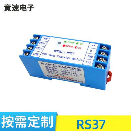 工业级导轨式两通道热电阻输入转RS485通讯温度模块转换器RS37