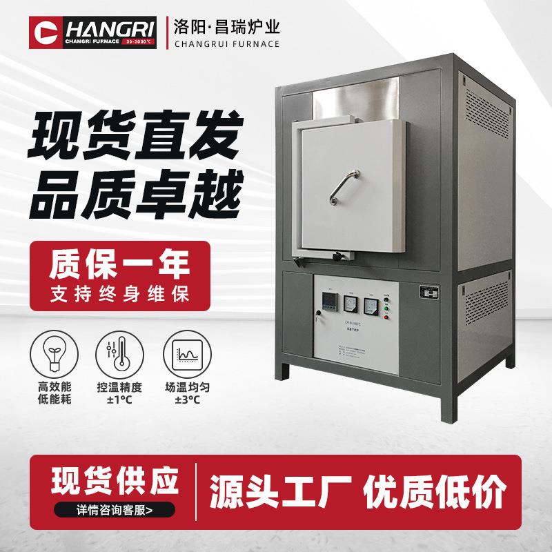 箱式电阻炉陶瓷马弗炉工业电炉高温实验电炉退火淬火炉实验室电炉