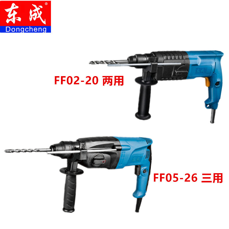 Z1C-FF02-20/05-26轻型多功能两用三用电锤电镐冲击电钻