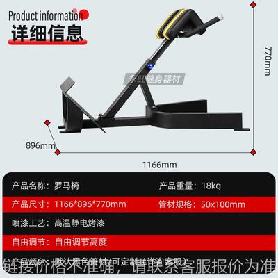 健身房用器械腰臀训练器罗马椅山羊挺身训练器商用罗马凳羊角凳