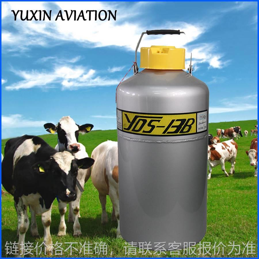 牌YDS-13B运输型13升便于运输液氮罐小型杜瓦瓶