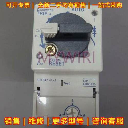 LB1LB03P10 电机保护器 4-6A 马达保护控制元件议价维修