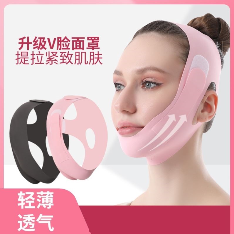 透气带紧致提拉神器面雕小V脸面罩仪下巴瘦脸面罩v脸绷带瘦脸提拉