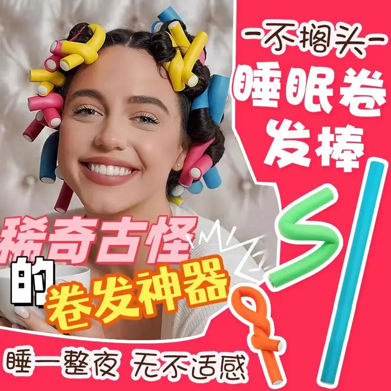 【到手10根】海绵美发卷发棒懒人卷发器头发蓬松神器美发工具不伤,家庭/个人清洁工具,盘发器,淘宝优惠券,粉丝福利购,淘宝优惠卷