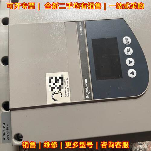ATS48C11Q 软启动器 230-415V 工业工控设备议价维修