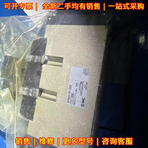 VFR4110-5DZ 1E1-30B 电磁阀 气动工控配件议价维修