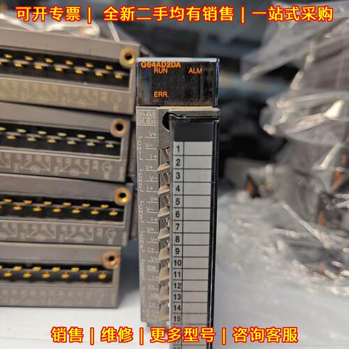Q64AD2DA 模拟量模块 工控自动化PLC扩展模块议价维修