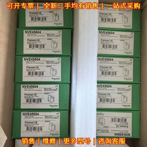NVE45604 分励脱口线圈 MX-XF/SHT-SHC 48-60VAC/DC议价维修