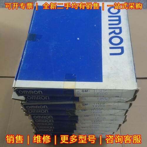 G4F-1112TP 继电器 12VDC 工控自动化配件议价维修