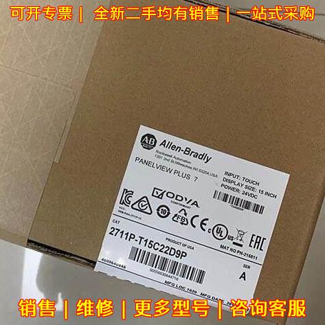 2711P-T15C22D9P AB工控触摸屏 翻新工控配件议价维修图片