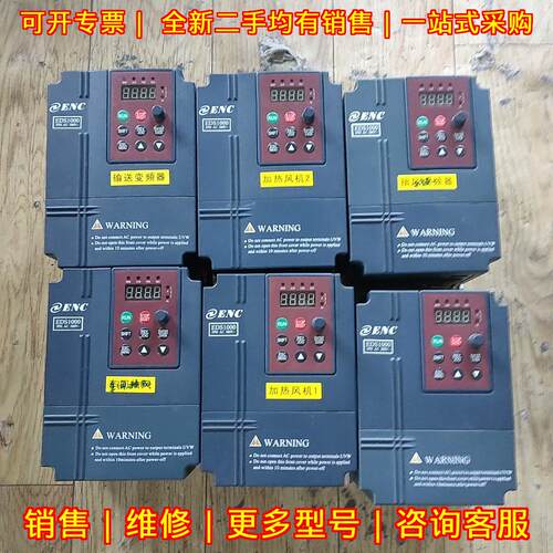 EDS1000-4T0300P 易能变频器 3kw 380v 工业工控变频议价维修